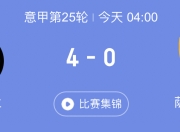 九游娱乐网站-包含意甲豪门国际米兰狂取连胜，积分榜稳居榜首的词条