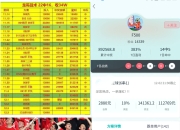 九游娱乐下载-摩纳哥客场大胜掀翻兰斯，取得连胜的简单介绍