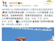 九游官网入口地址-包含惊艳亮相：巴西田径选手冲刺冠军的词条