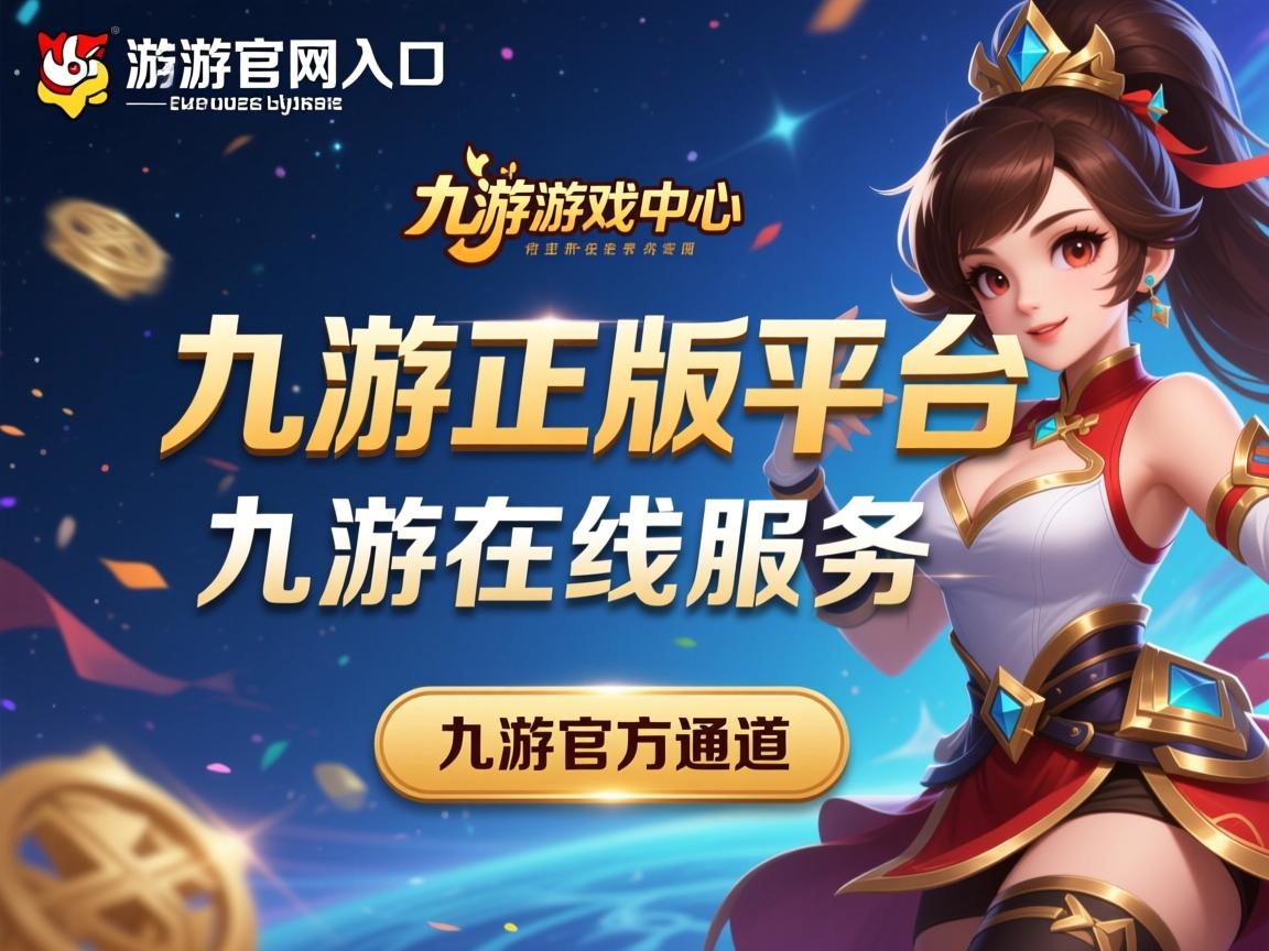 九游官网入口活动-超级篮球盛事即将展开，全球关注度高