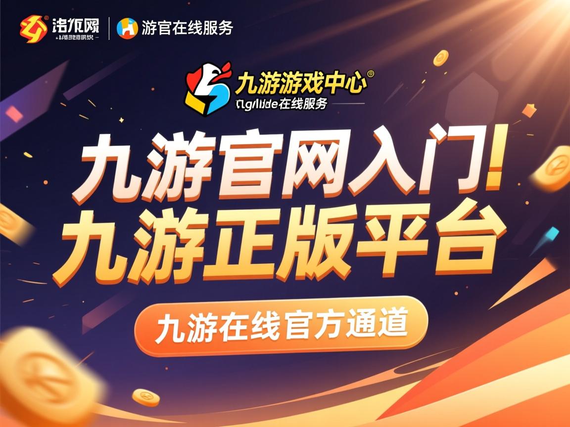 九游娱乐网站-篮球明星强强对话，全民热情支持