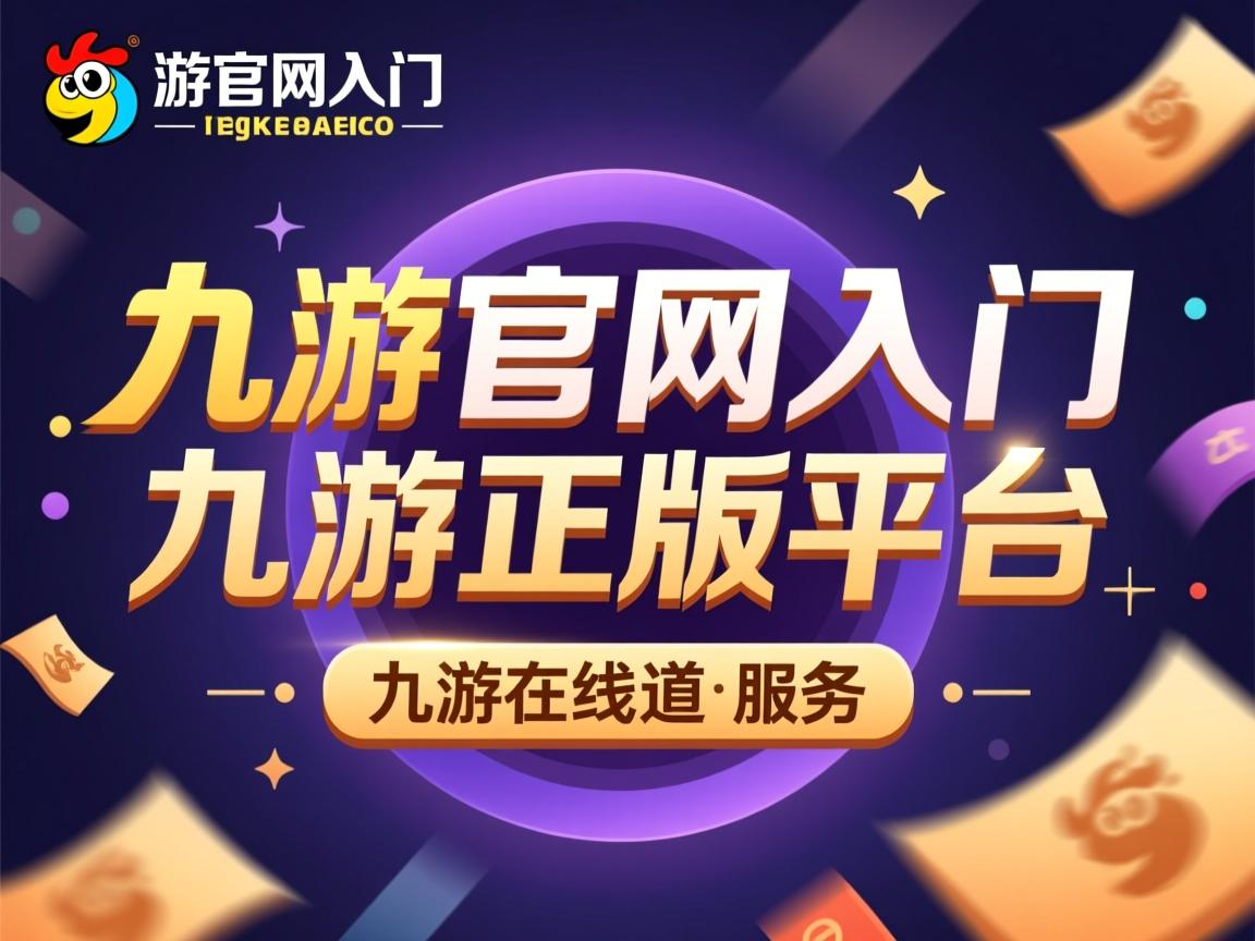 九游网页官网-霍芬海姆逆转胜利，继续保持不败走势