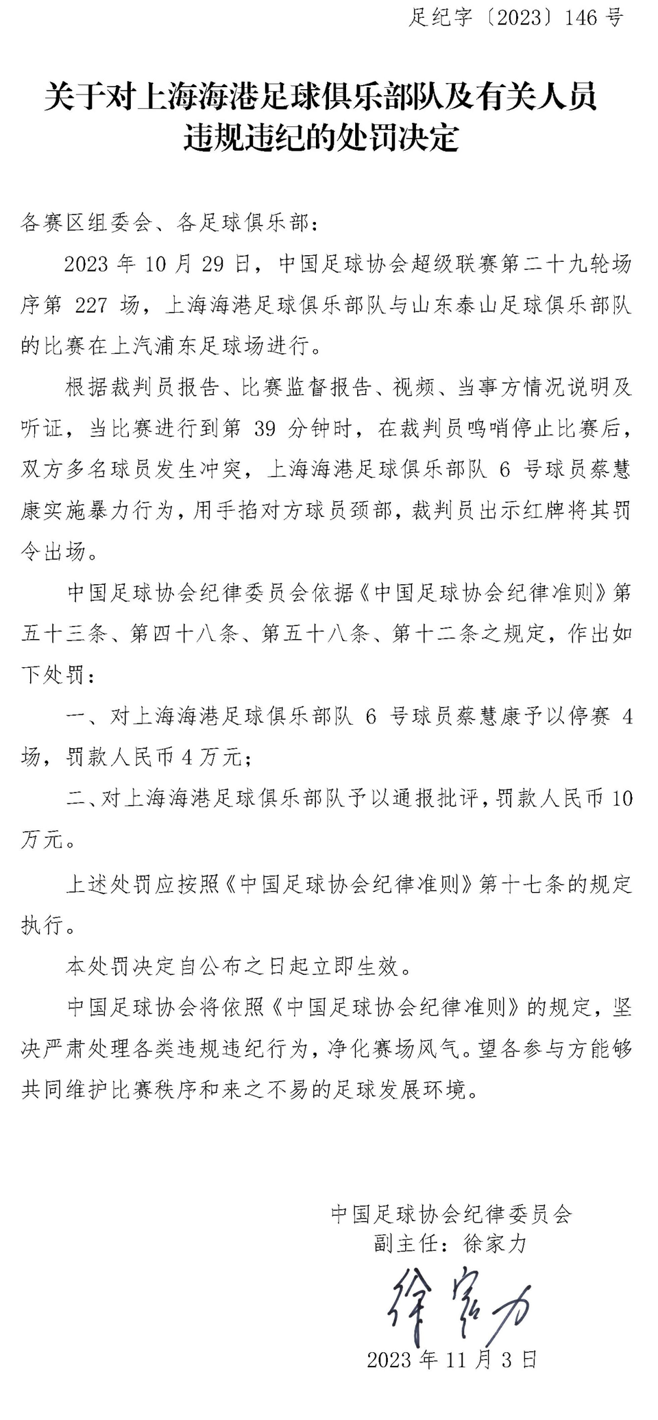 国内足球赛事外援政策的最新调整
