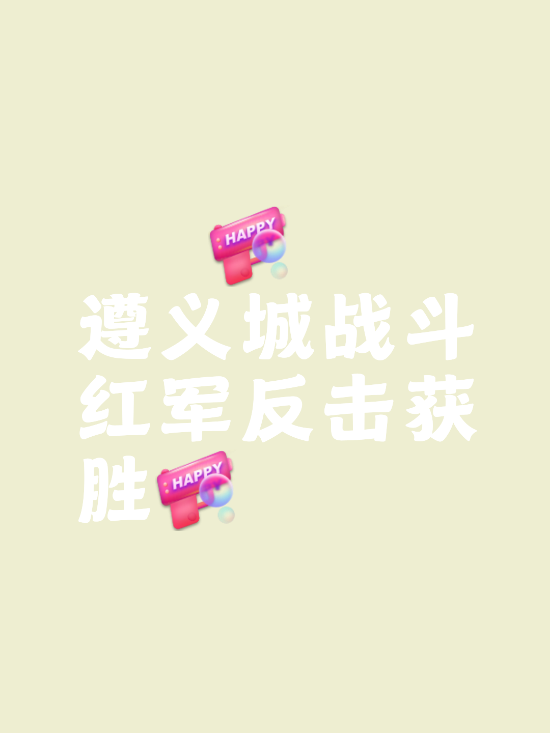 红军轻松晋级，下一轮强势登场！